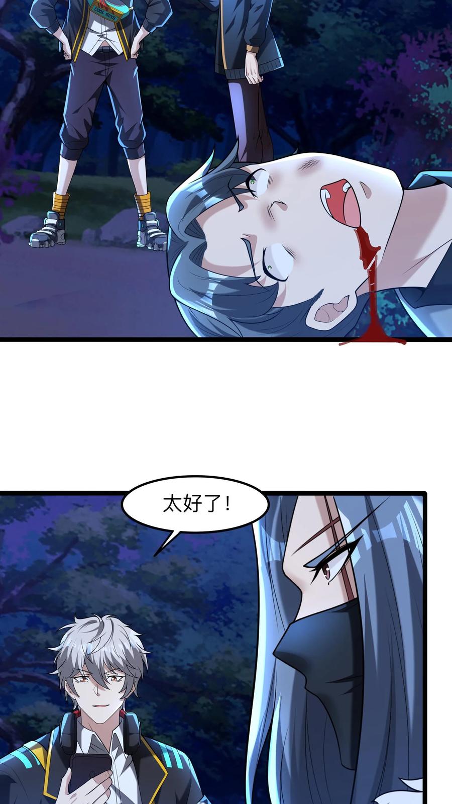 灵气复苏，我每天get一个新技能 - 第77话 这是什么审讯play。 - 第11张图