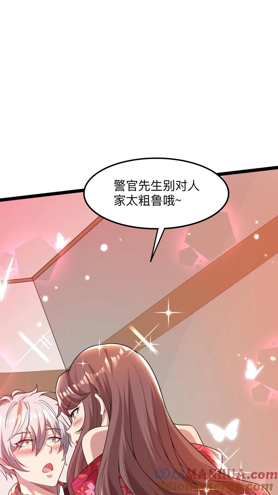 灵气复苏，我每天get一个新技能 - 第77话 这是什么审讯play。 - 第24张图