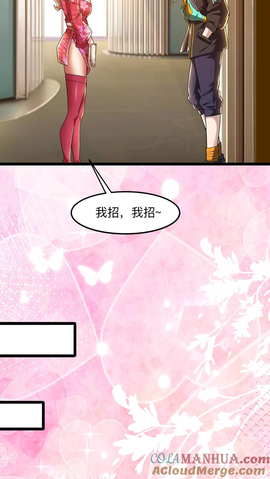 灵气复苏，我每天get一个新技能 - 第77话 这是什么审讯play。 - 第22张图