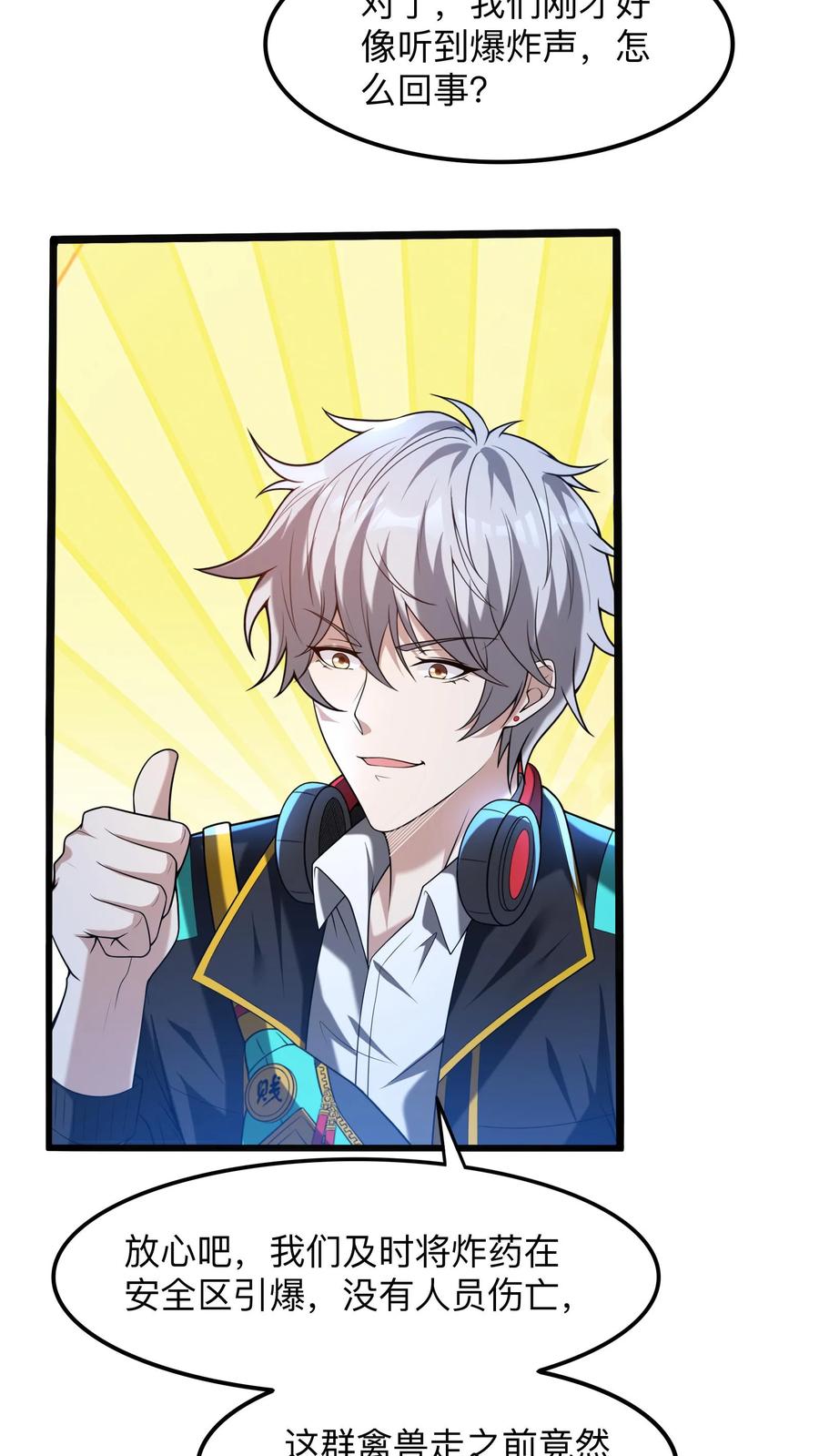 灵气复苏，我每天get一个新技能 - 第77话 这是什么审讯play。 - 第13张图