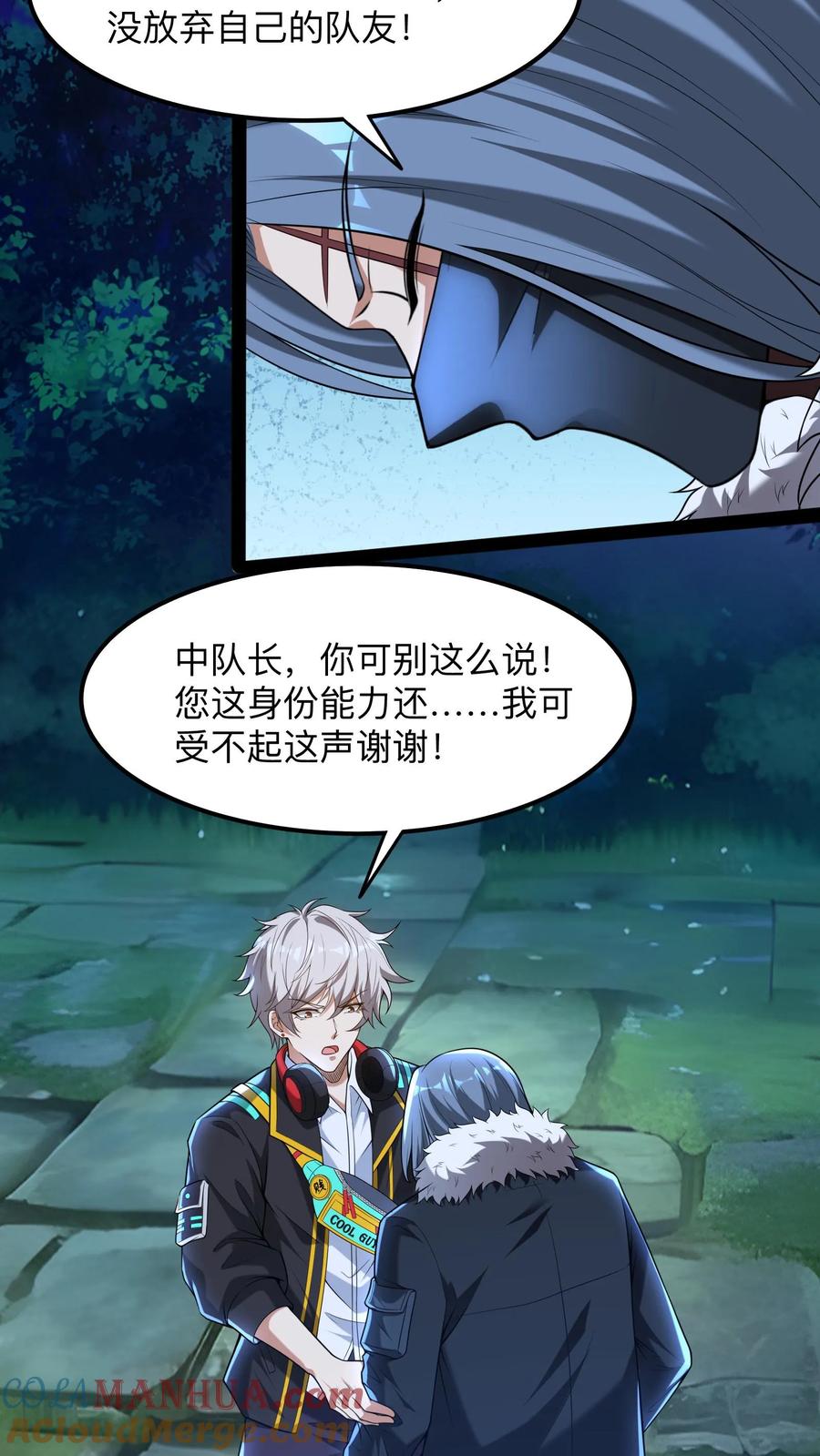 灵气复苏，我每天get一个新技能 - 第77话 这是什么审讯play。 - 第16张图