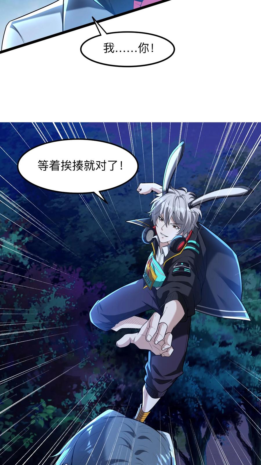 灵气复苏，我每天get一个新技能 - 第77话 这是什么审讯play。 - 第7张图