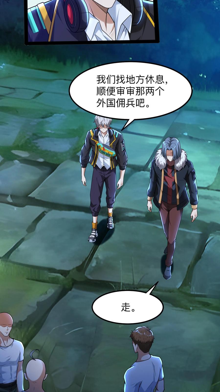 灵气复苏，我每天get一个新技能 - 第77话 这是什么审讯play。 - 第19张图