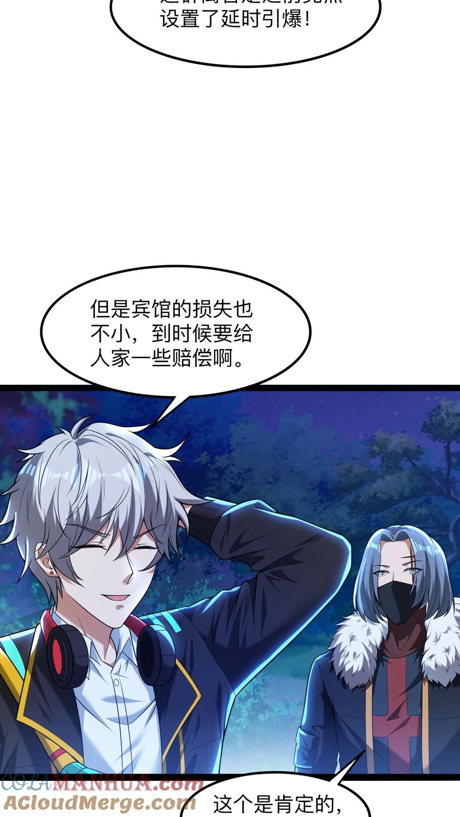 灵气复苏，我每天get一个新技能 - 第77话 这是什么审讯play。 - 第14张图