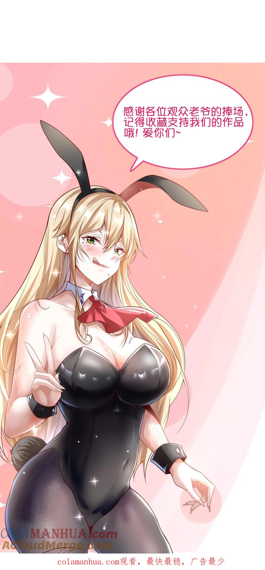 灵气复苏，我每天get一个新技能 - 第77话 这是什么审讯play。 - 第26张图