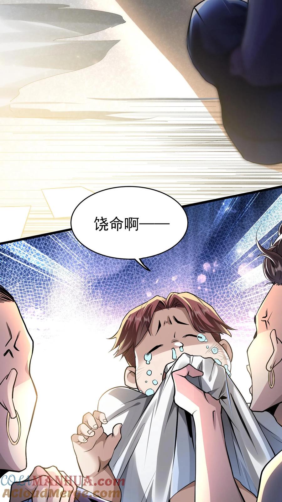 灵气复苏，我每天get一个新技能 - 第6话 法外狂徒是我小弟？！ - 第5张图