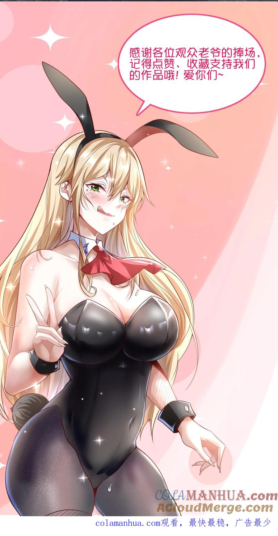 灵气复苏，我每天get一个新技能 - 第6话 法外狂徒是我小弟？！ - 第23张图