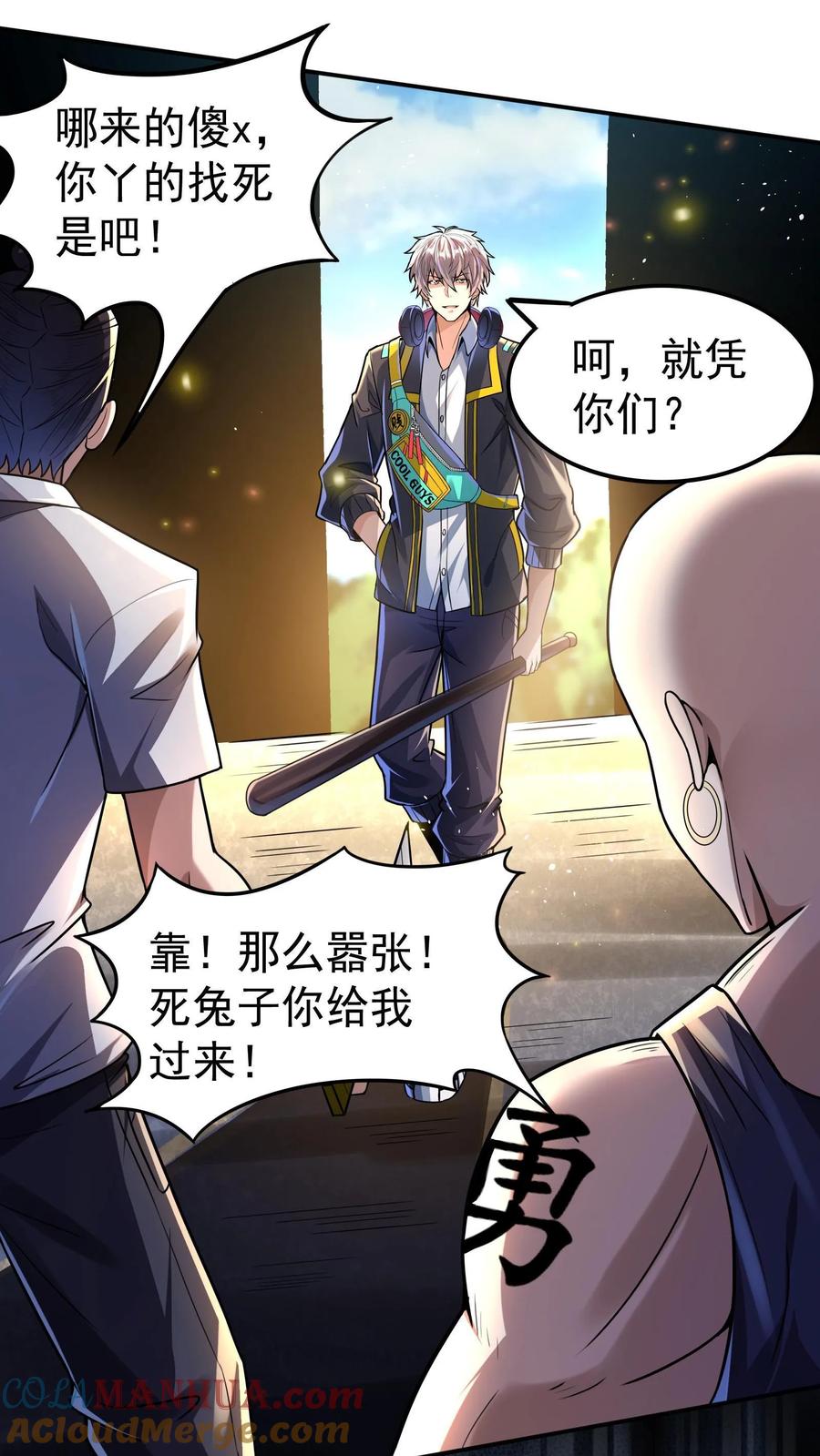 灵气复苏，我每天get一个新技能 - 第6话 法外狂徒是我小弟？！ - 第9张图