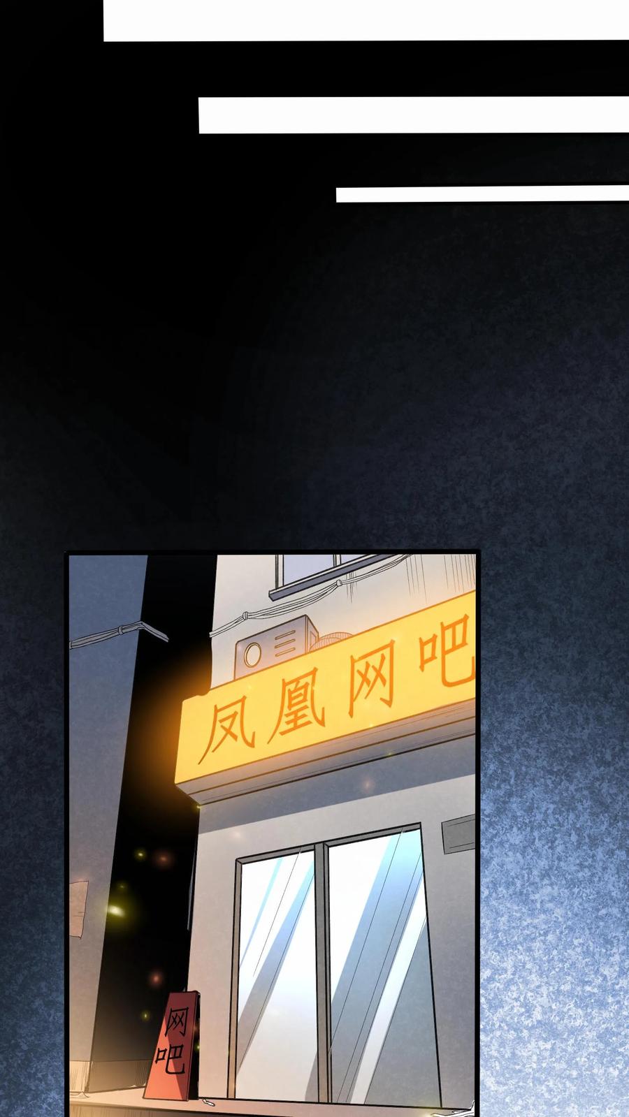 灵气复苏，我每天get一个新技能 - 第6话 法外狂徒是我小弟？！ - 第2张图