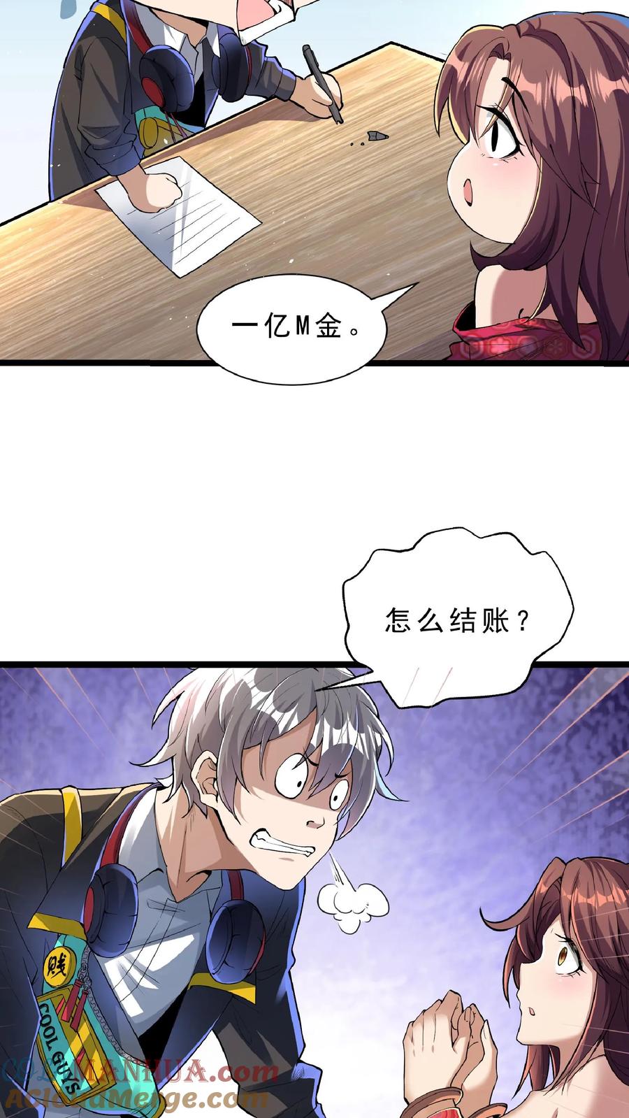 灵气复苏，我每天get一个新技能 - 第78话 错失六千万！ - 第9张图