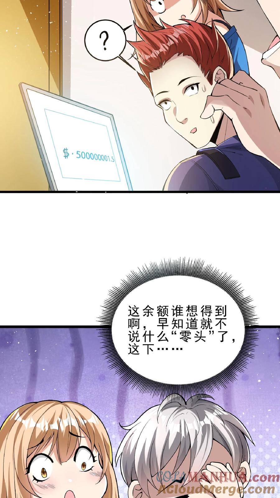 灵气复苏，我每天get一个新技能 - 第78话 错失六千万！ - 第19张图