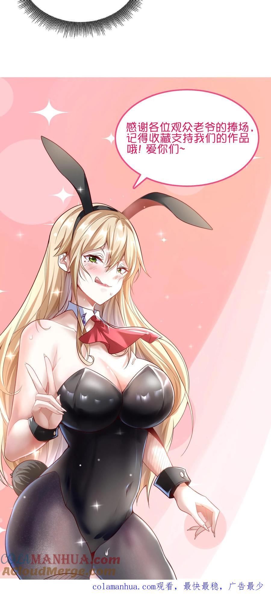 灵气复苏，我每天get一个新技能 - 第78话 错失六千万！ - 第25张图