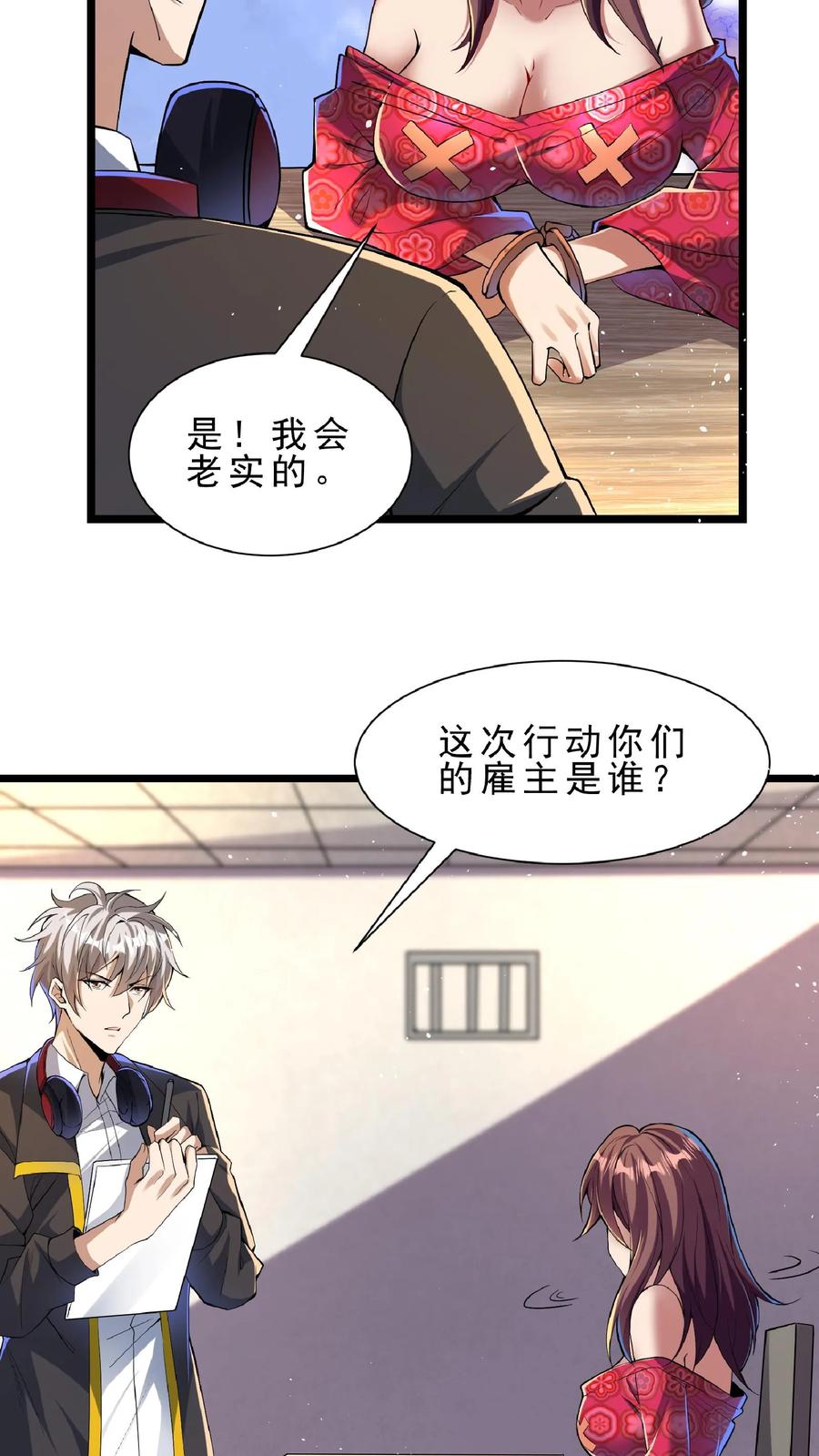 灵气复苏，我每天get一个新技能 - 第78话 错失六千万！ - 第4张图