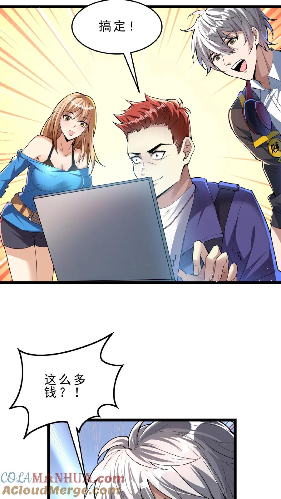 灵气复苏，我每天get一个新技能 - 第78话 错失六千万！ - 第17张图