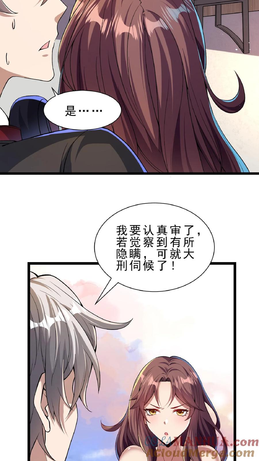 灵气复苏，我每天get一个新技能 - 第78话 错失六千万！ - 第3张图