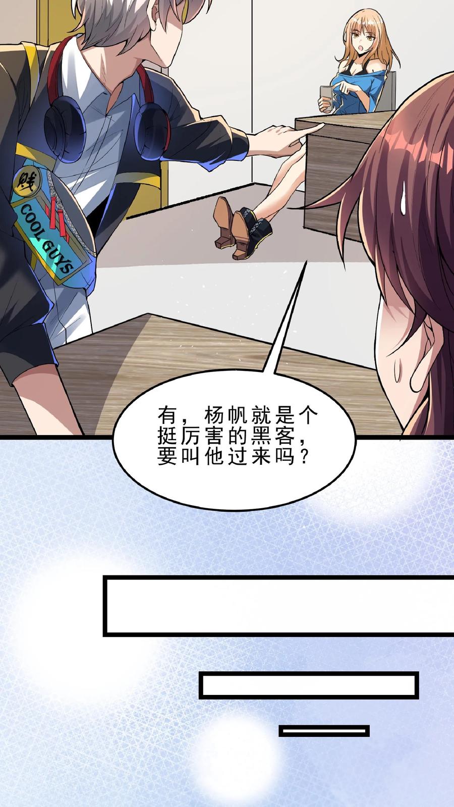 灵气复苏，我每天get一个新技能 - 第78话 错失六千万！ - 第12张图