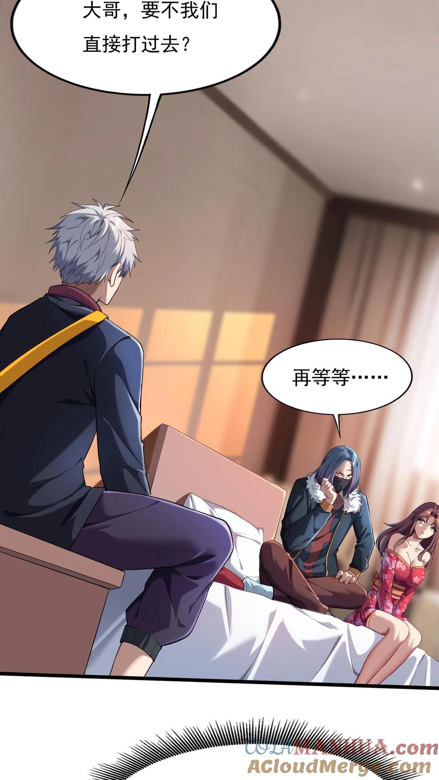 灵气复苏，我每天get一个新技能 - 第79话 难道行动暴露了？ - 第19张图