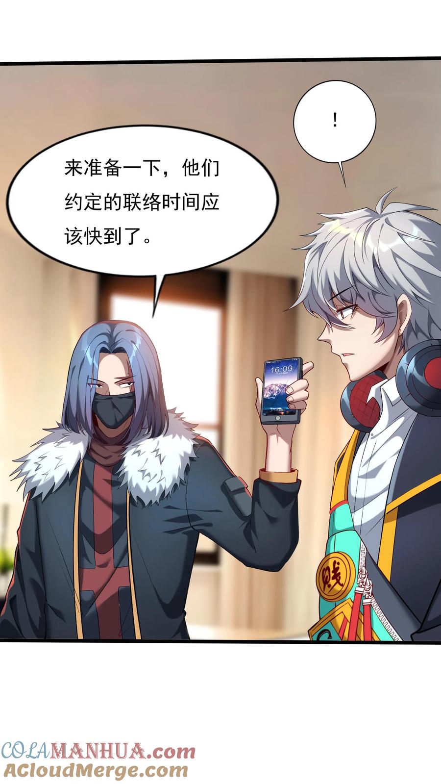 灵气复苏，我每天get一个新技能 - 第79话 难道行动暴露了？ - 第5张图