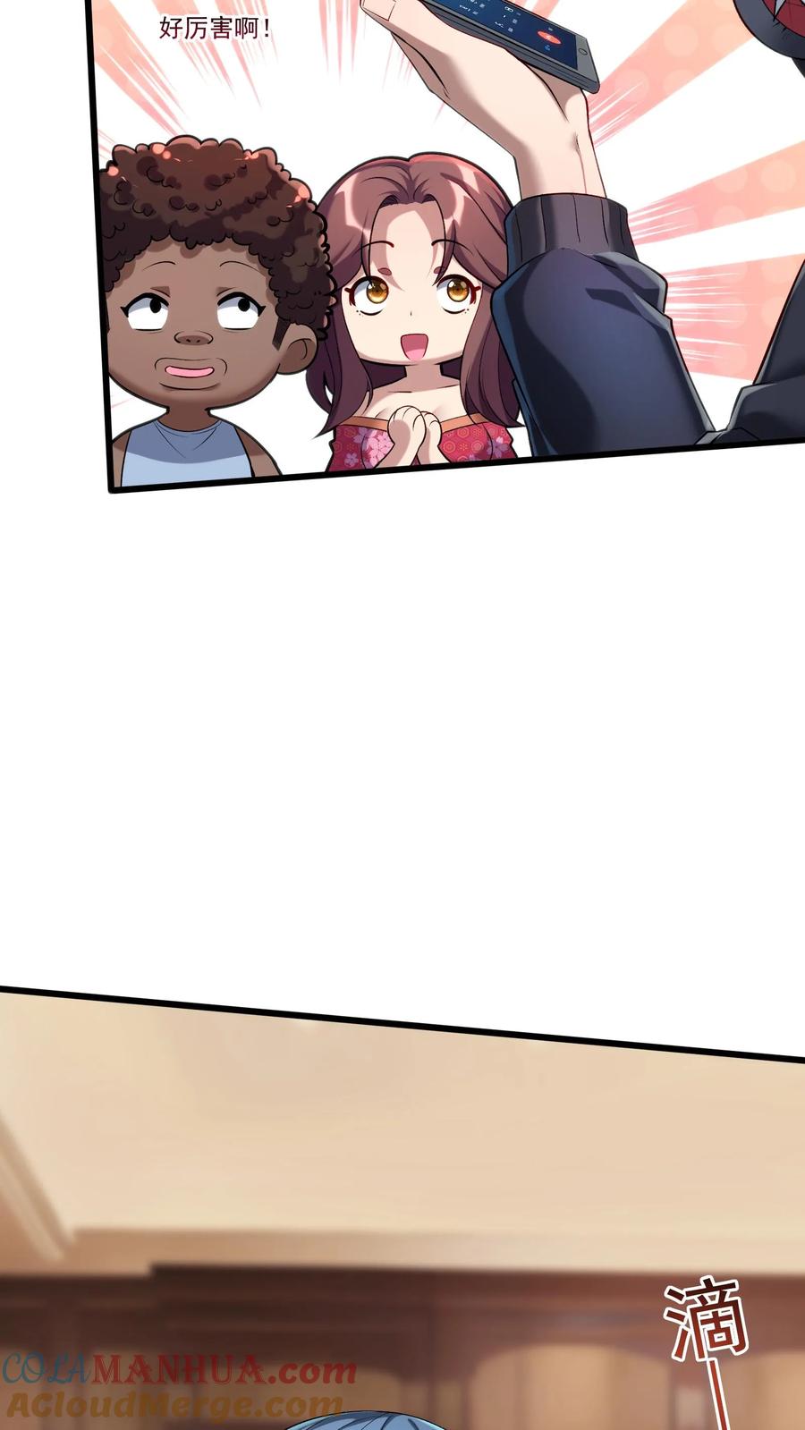 灵气复苏，我每天get一个新技能 - 第79话 难道行动暴露了？ - 第13张图