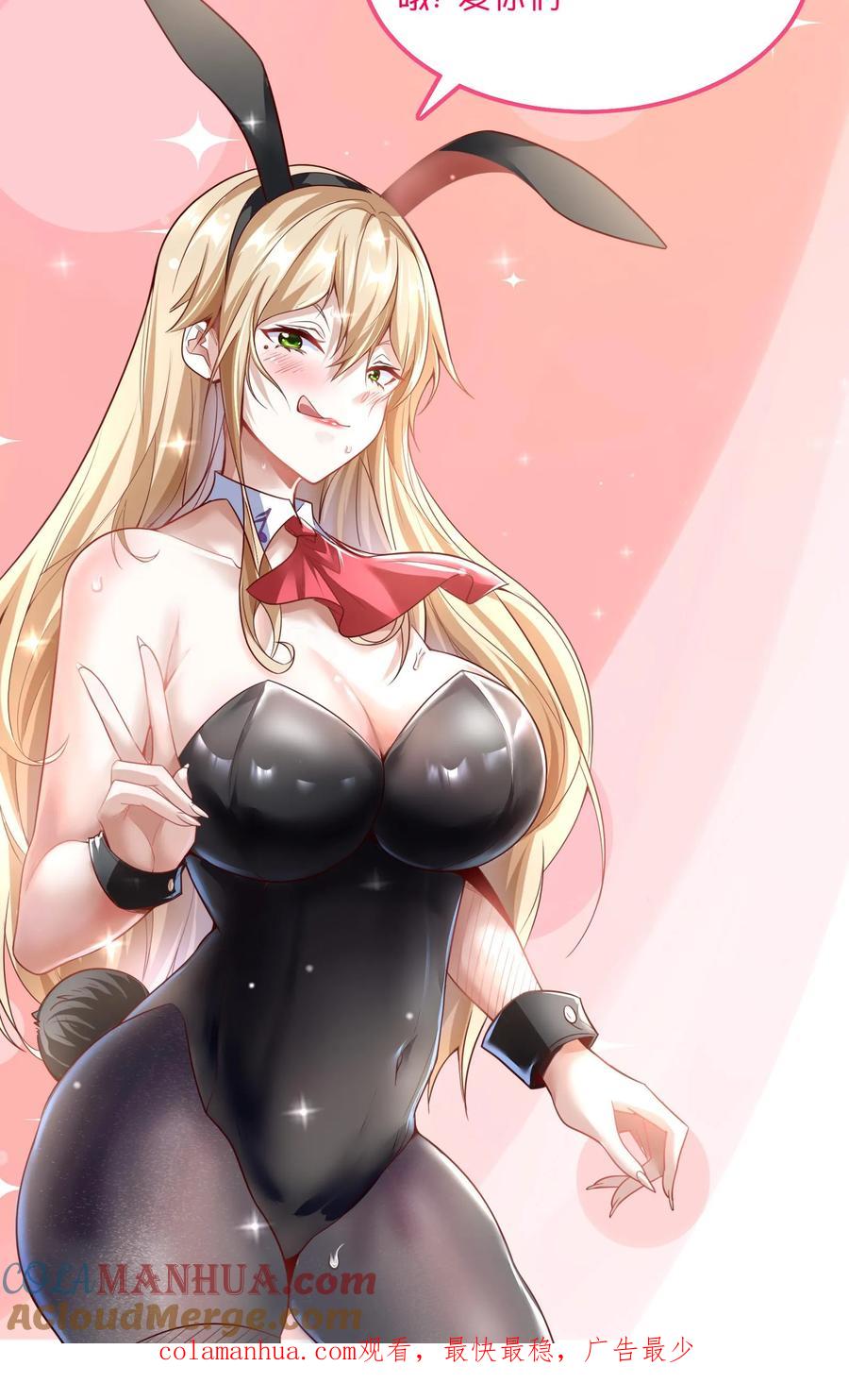 灵气复苏，我每天get一个新技能 - 第79话 难道行动暴露了？ - 第33张图