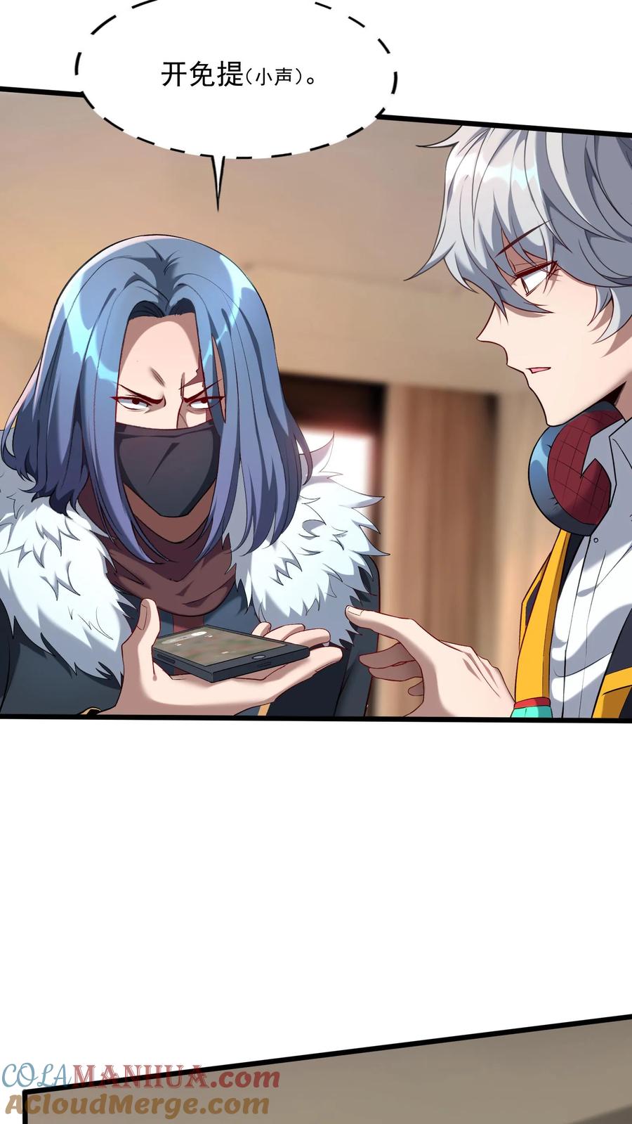 灵气复苏，我每天get一个新技能 - 第79话 难道行动暴露了？ - 第9张图