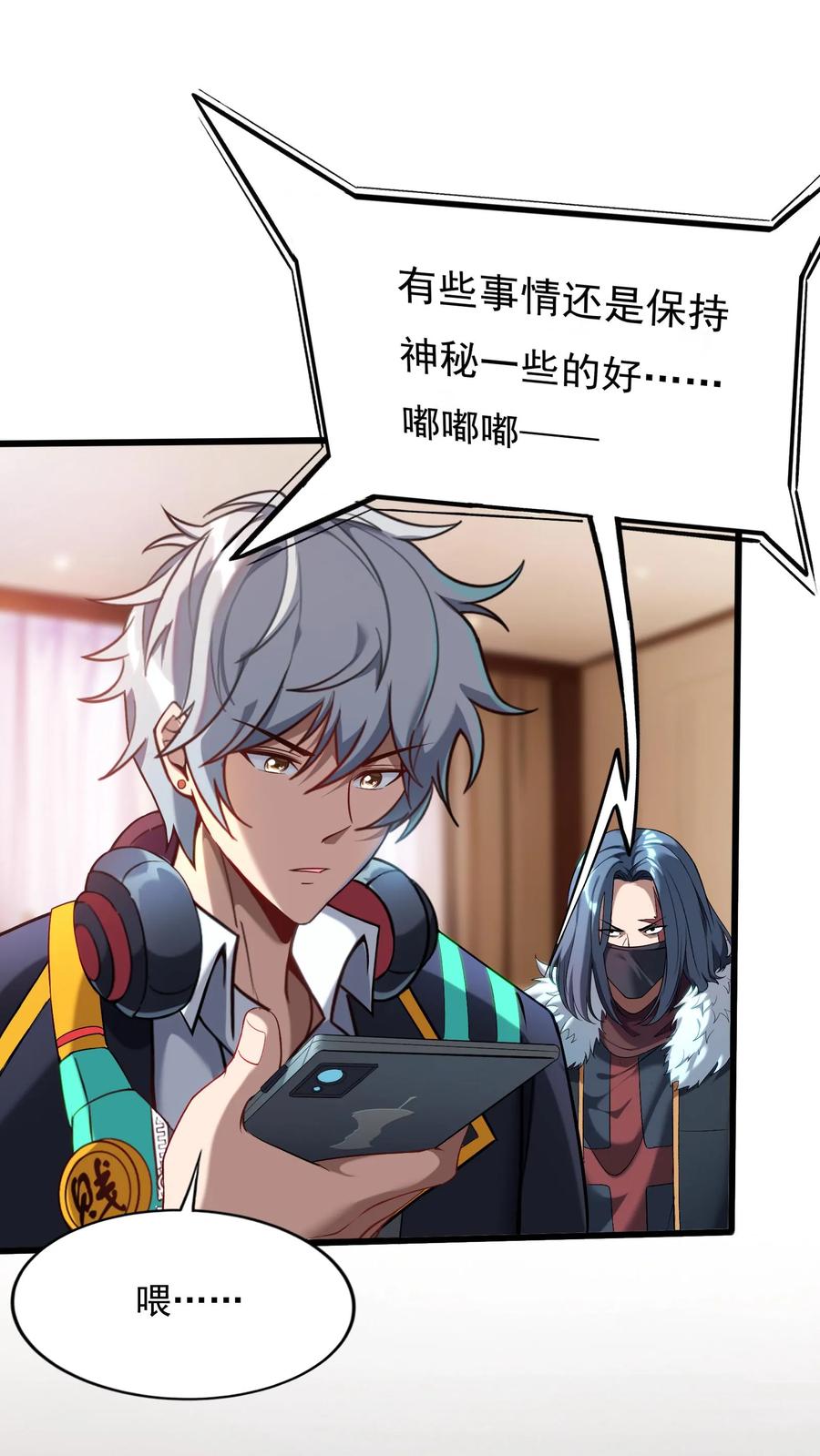 灵气复苏，我每天get一个新技能 - 第79话 难道行动暴露了？ - 第24张图