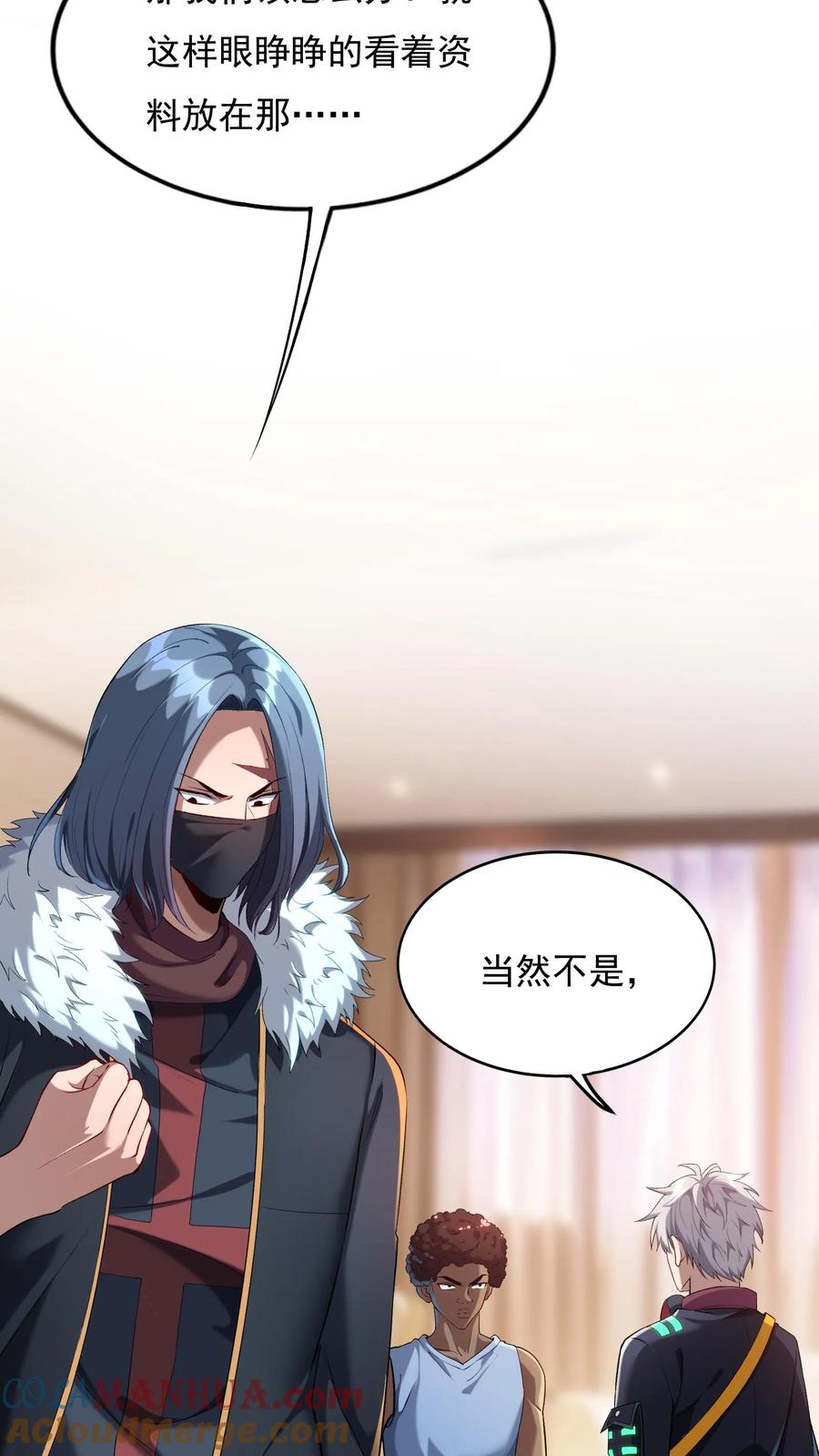 灵气复苏，我每天get一个新技能 - 第79话 难道行动暴露了？ - 第29张图