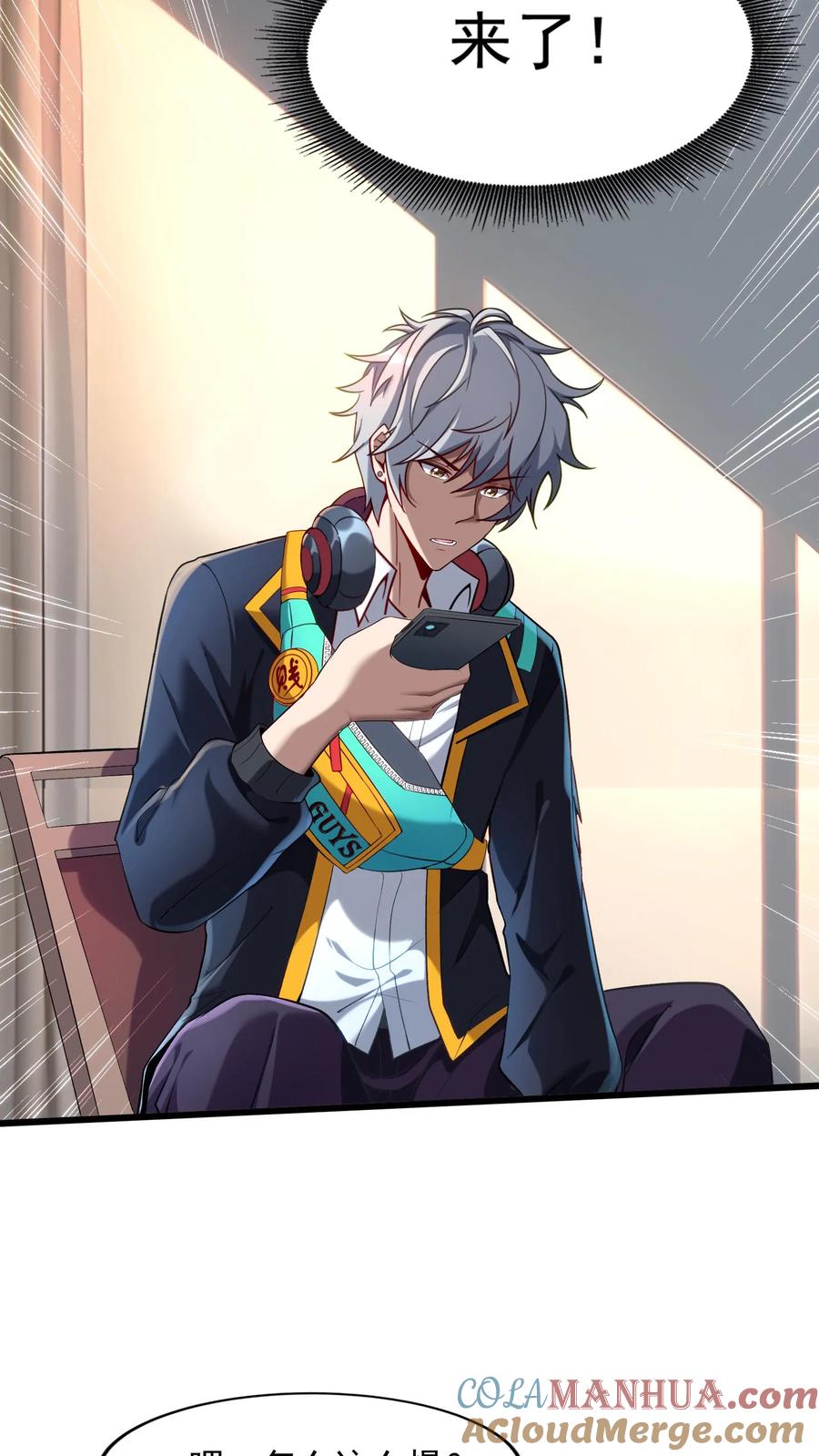 灵气复苏，我每天get一个新技能 - 第79话 难道行动暴露了？ - 第21张图