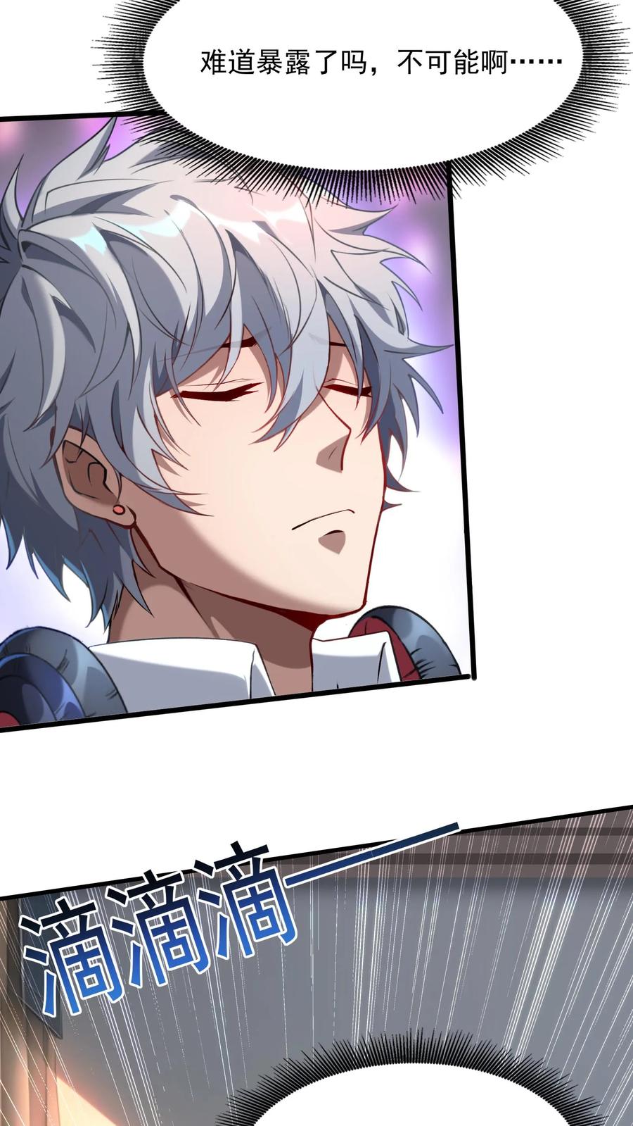 灵气复苏，我每天get一个新技能 - 第79话 难道行动暴露了？ - 第20张图