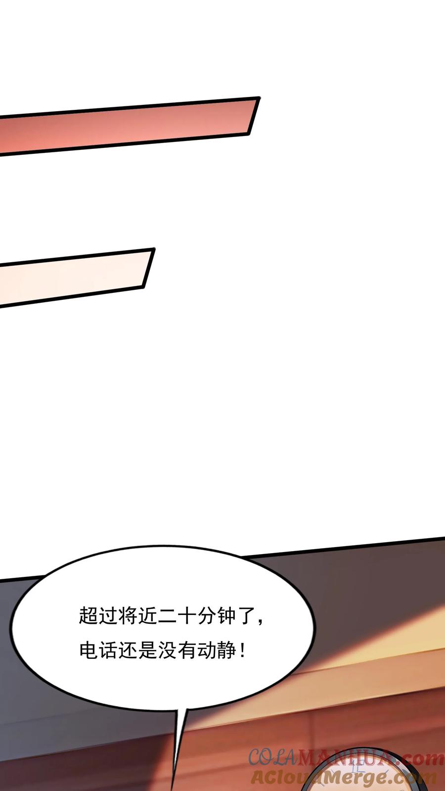 灵气复苏，我每天get一个新技能 - 第79话 难道行动暴露了？ - 第17张图