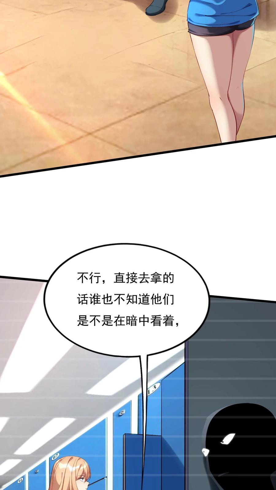 灵气复苏，我每天get一个新技能 - 第79话 难道行动暴露了？ - 第26张图