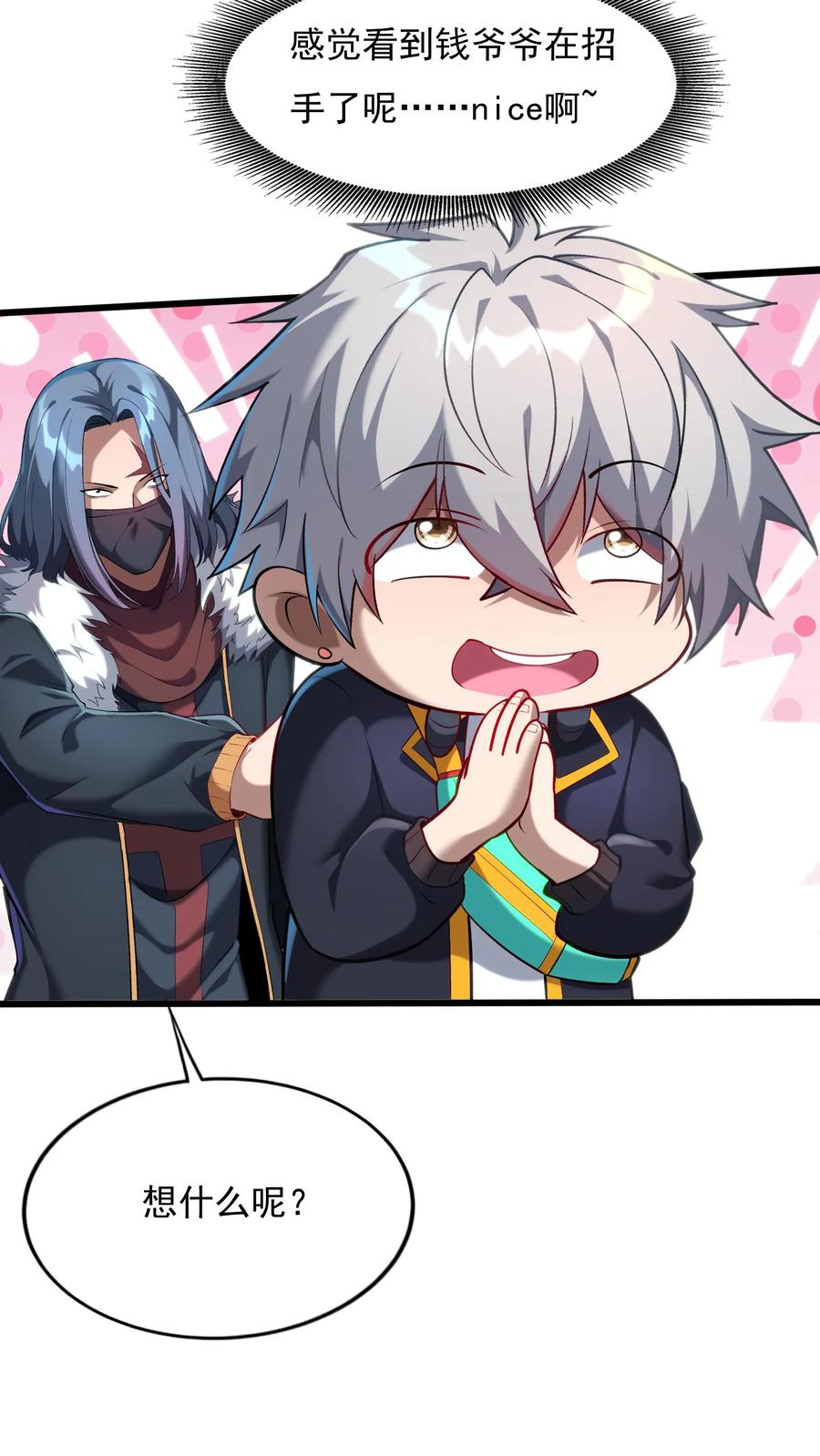 灵气复苏，我每天get一个新技能 - 第79话 难道行动暴露了？ - 第4张图