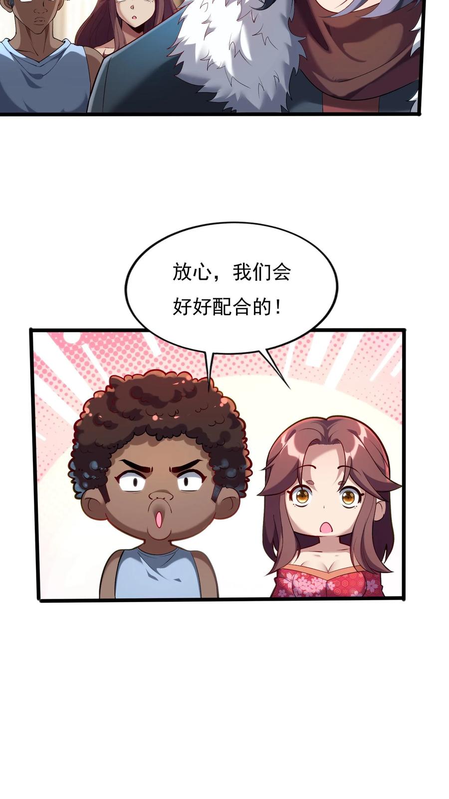 灵气复苏，我每天get一个新技能 - 第79话 难道行动暴露了？ - 第16张图