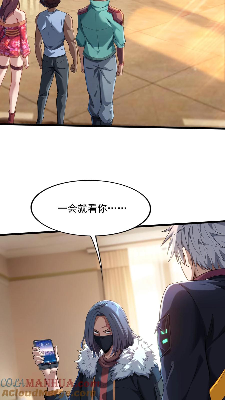 灵气复苏，我每天get一个新技能 - 第79话 难道行动暴露了？ - 第7张图