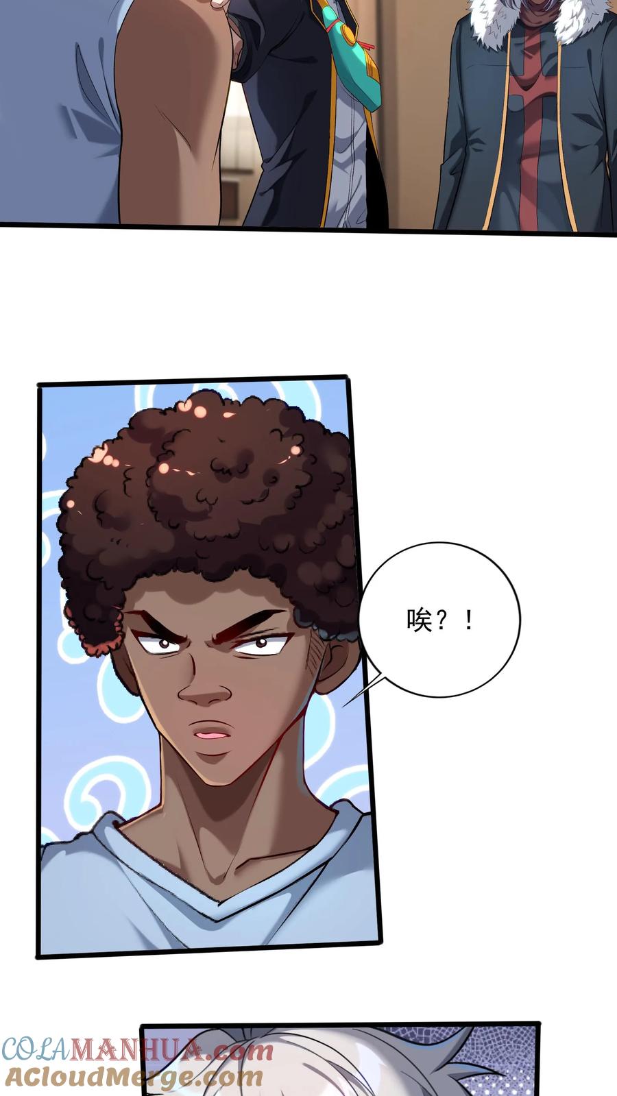 灵气复苏，我每天get一个新技能 - 第79话 难道行动暴露了？ - 第31张图