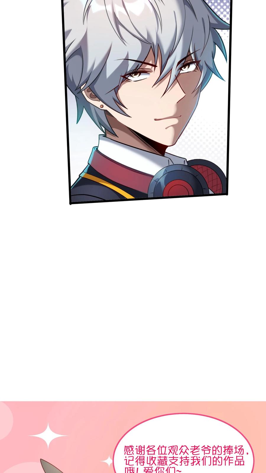 灵气复苏，我每天get一个新技能 - 第79话 难道行动暴露了？ - 第32张图