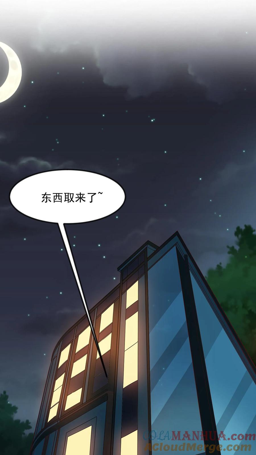 灵气复苏，我每天get一个新技能 - 第80话 人家什么都愿意做~ - 第15张图