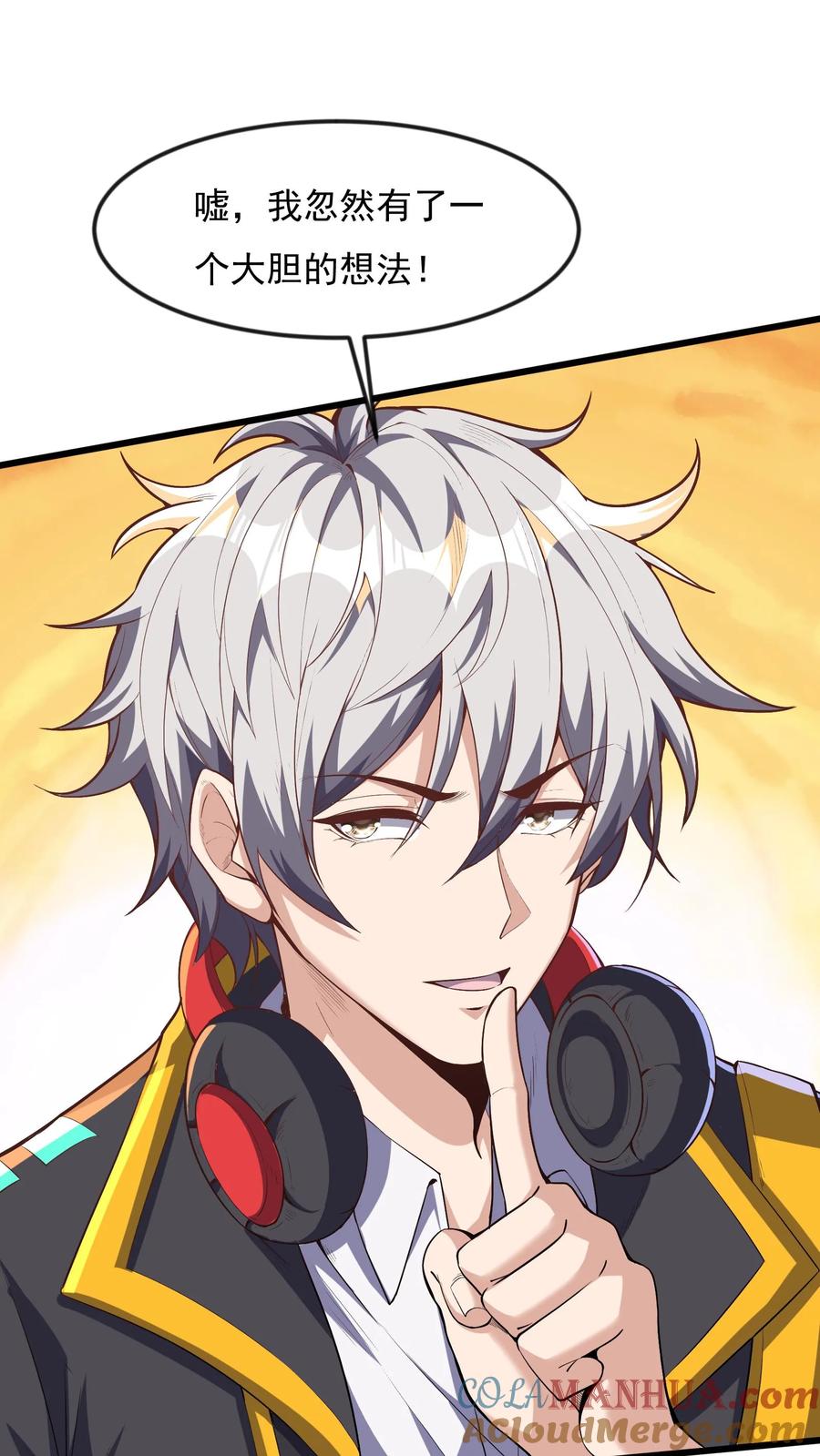 灵气复苏，我每天get一个新技能 - 第80话 人家什么都愿意做~ - 第29张图