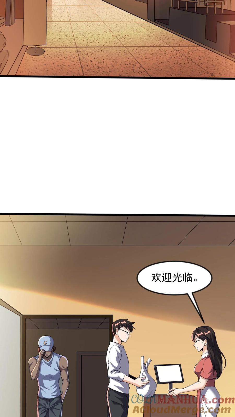 灵气复苏，我每天get一个新技能 - 第80话 人家什么都愿意做~ - 第3张图