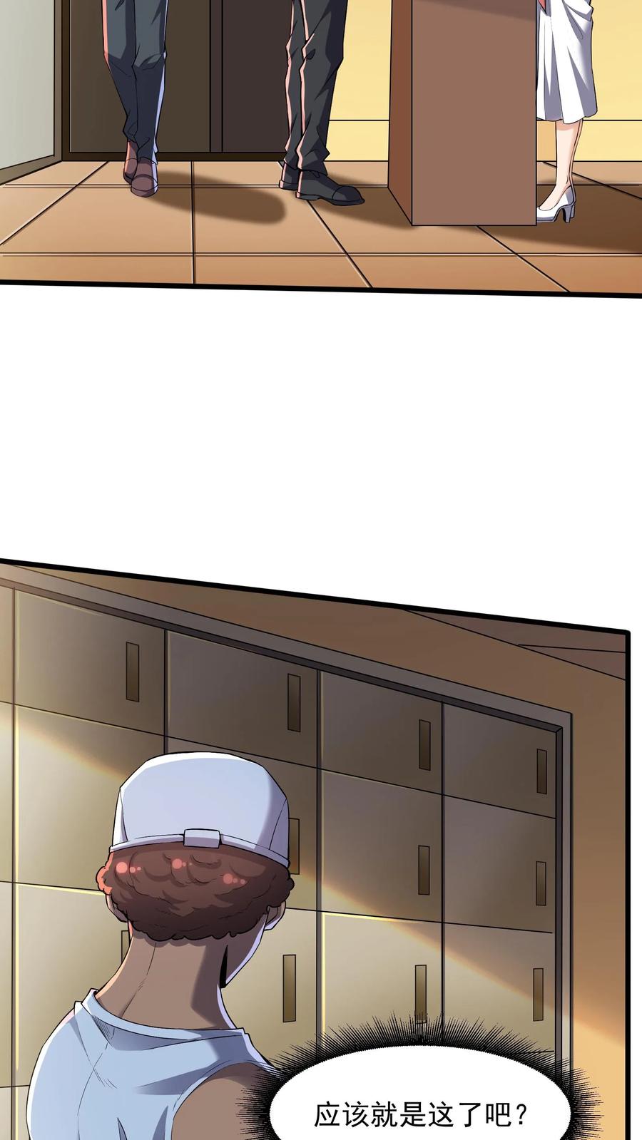 灵气复苏，我每天get一个新技能 - 第80话 人家什么都愿意做~ - 第4张图