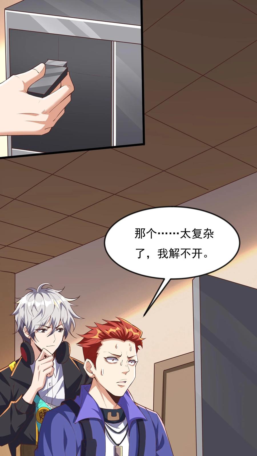 灵气复苏，我每天get一个新技能 - 第80话 人家什么都愿意做~ - 第18张图