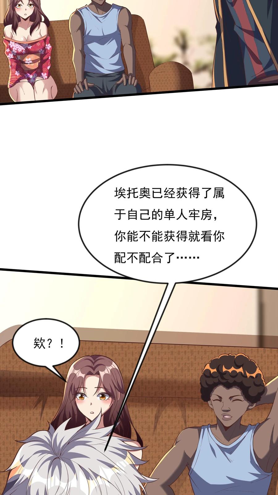 灵气复苏，我每天get一个新技能 - 第80话 人家什么都愿意做~ - 第22张图