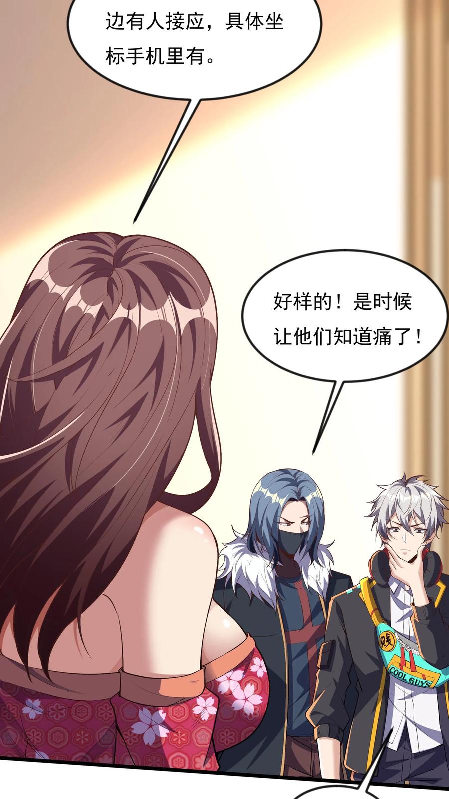 灵气复苏，我每天get一个新技能 - 第80话 人家什么都愿意做~ - 第26张图