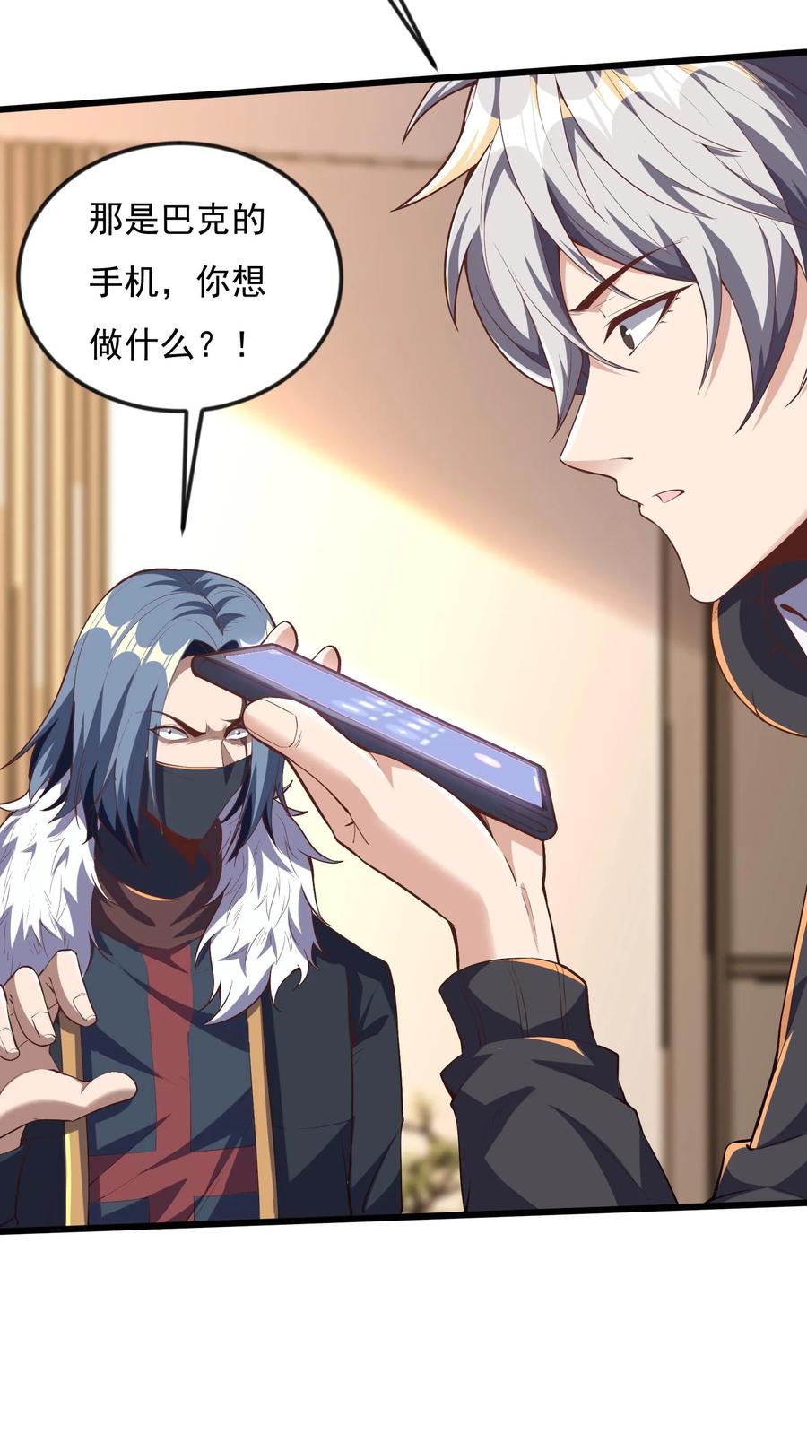 灵气复苏，我每天get一个新技能 - 第80话 人家什么都愿意做~ - 第28张图