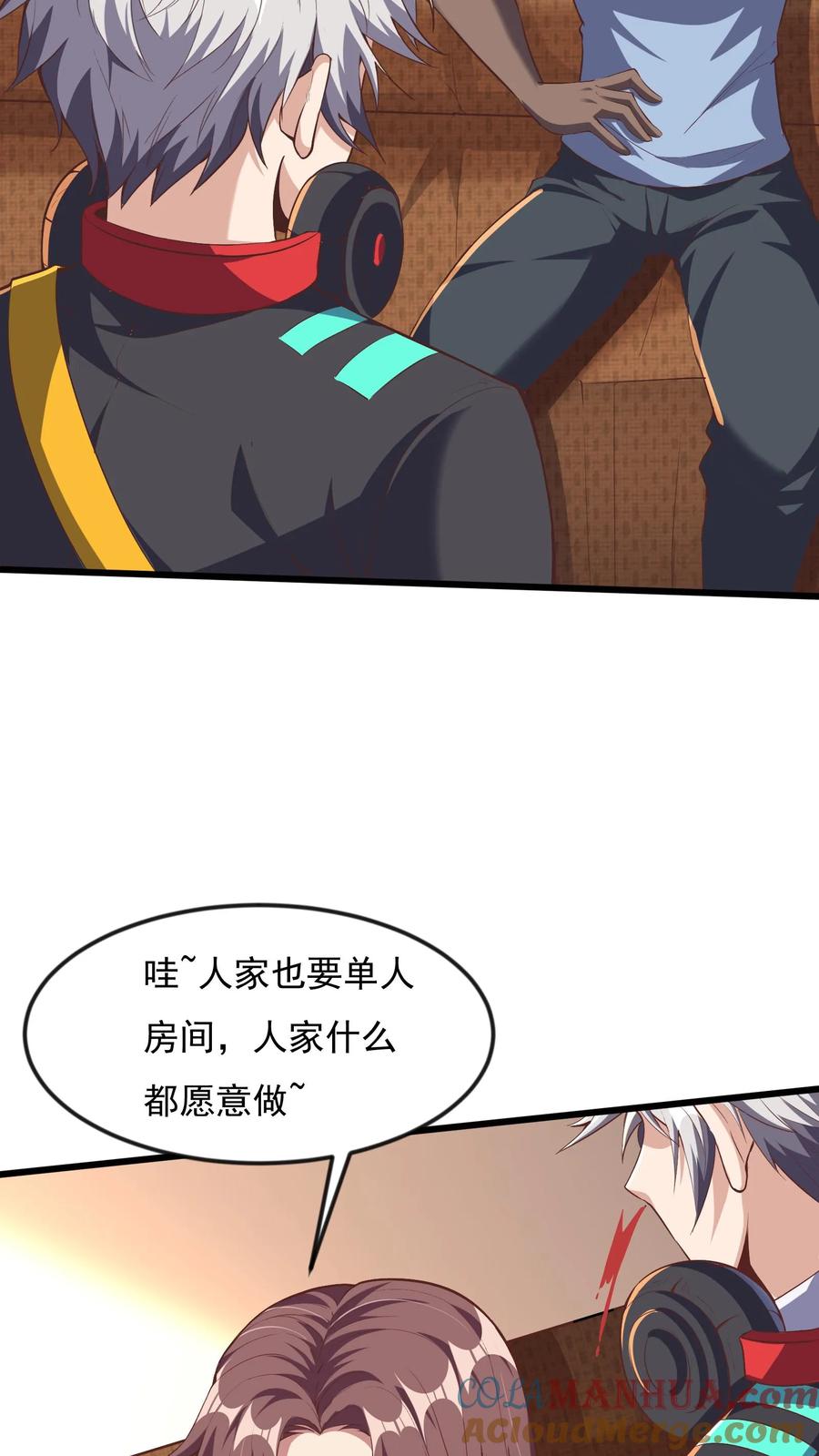 灵气复苏，我每天get一个新技能 - 第80话 人家什么都愿意做~ - 第23张图