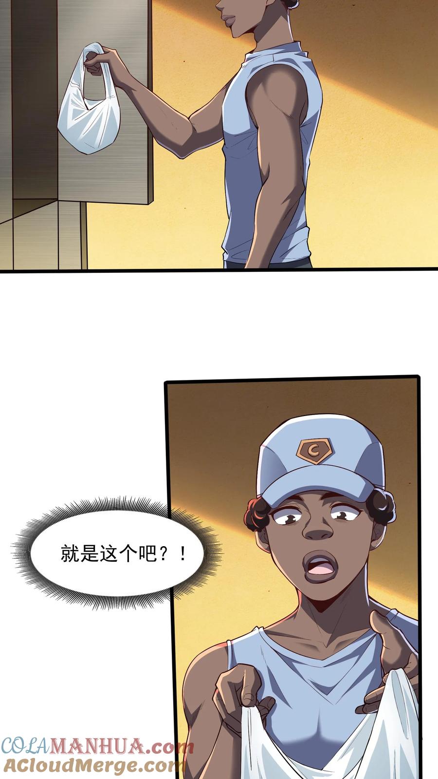 灵气复苏，我每天get一个新技能 - 第80话 人家什么都愿意做~ - 第13张图