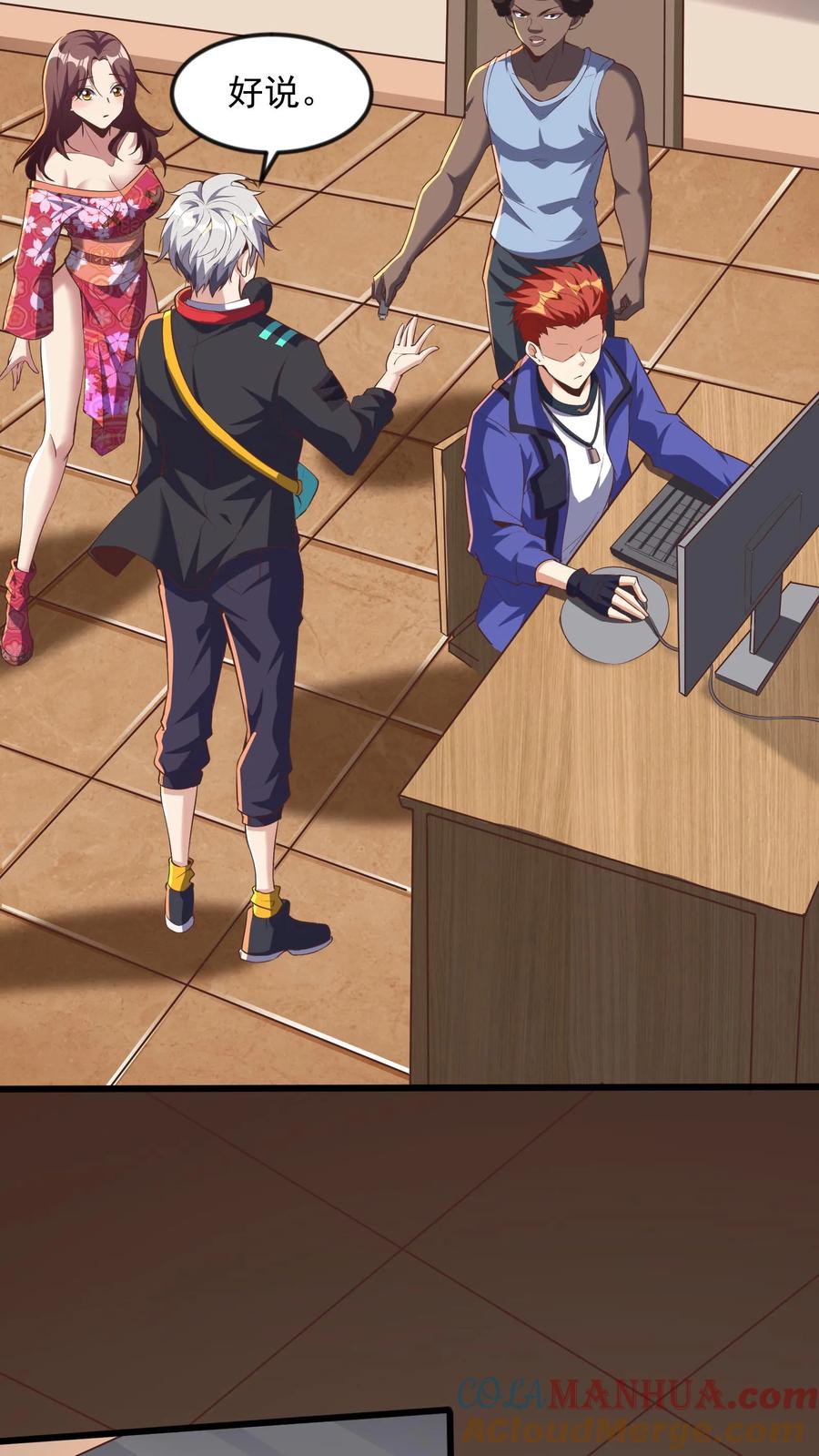 灵气复苏，我每天get一个新技能 - 第80话 人家什么都愿意做~ - 第17张图