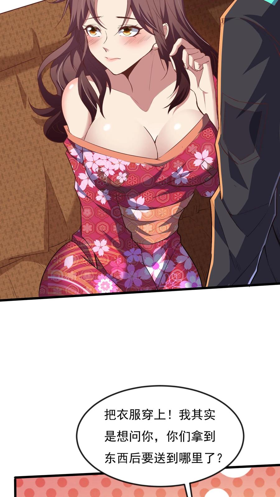 灵气复苏，我每天get一个新技能 - 第80话 人家什么都愿意做~ - 第24张图