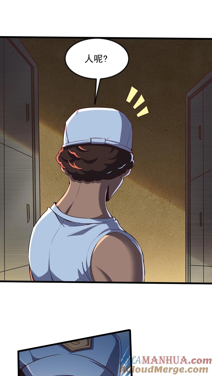 灵气复苏，我每天get一个新技能 - 第80话 人家什么都愿意做~ - 第9张图