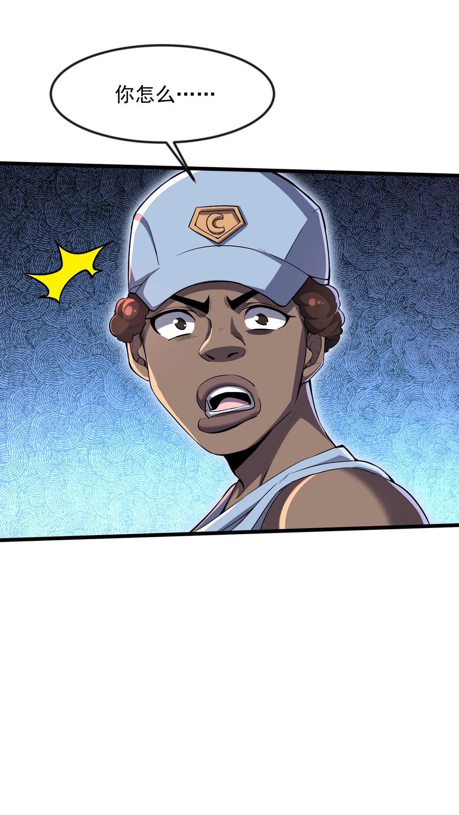 灵气复苏，我每天get一个新技能 - 第80话 人家什么都愿意做~ - 第8张图